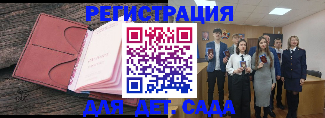 прописка 2025 в Кирсе