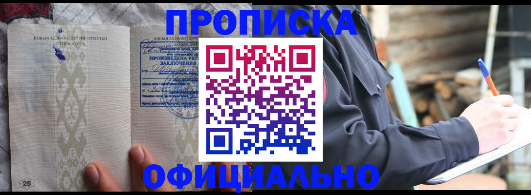 прописка паспорт в Кирсе