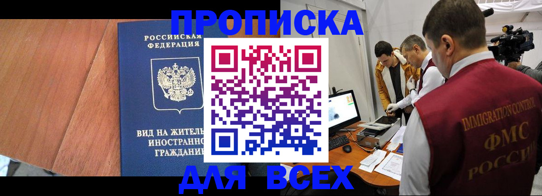 временная регистрация недорого в Кирсе