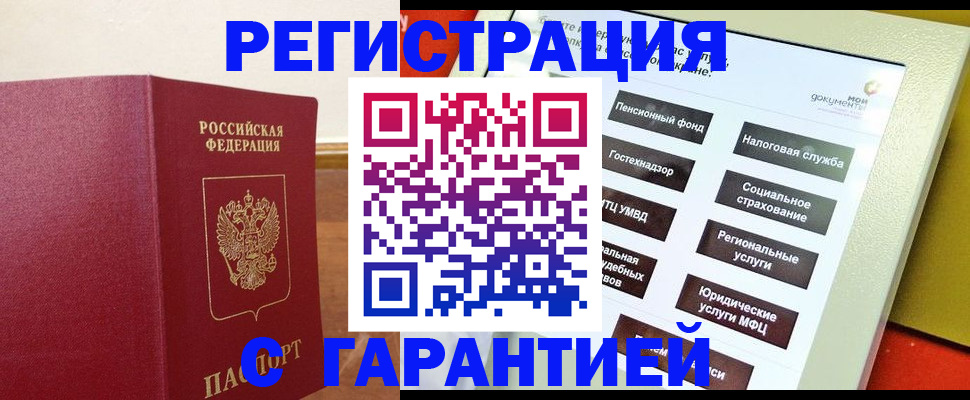 найти адрес прописки в Кирсе