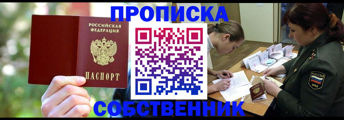пропишу в квартире в Кирсе