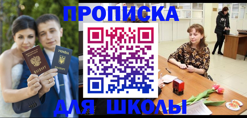 временная регистрация недорого в Кирсе