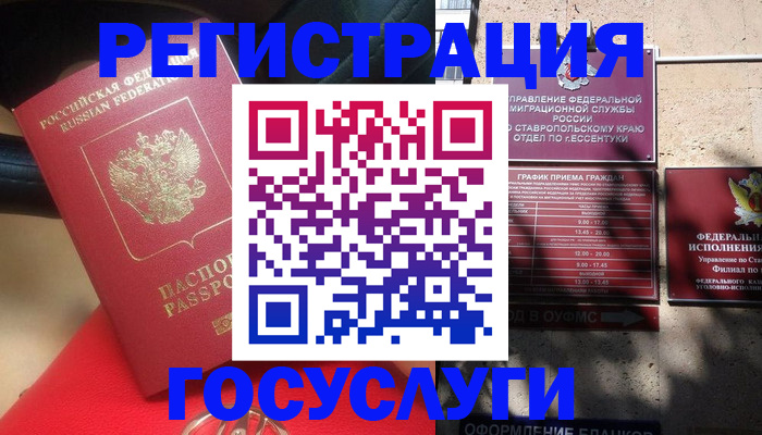 где прописаться в Кирсе