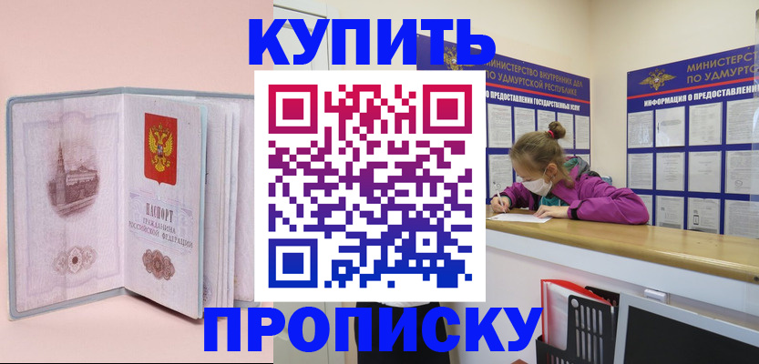 прописка для кредита в Кирсе