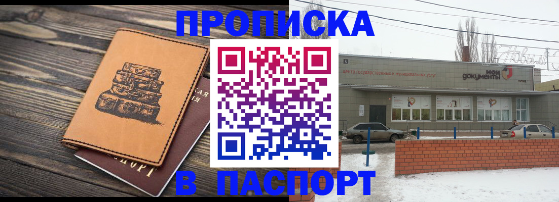 прописка поиск в Кирсе