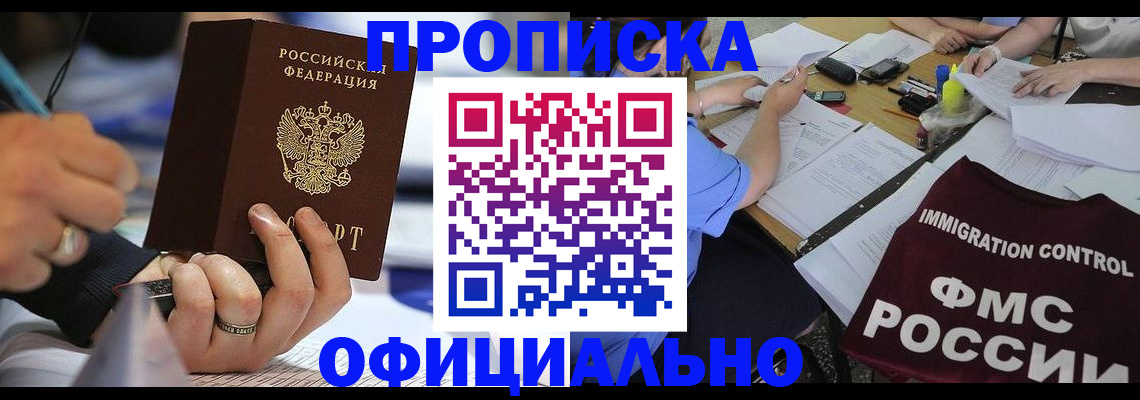 прописка гарантия в Кирсе