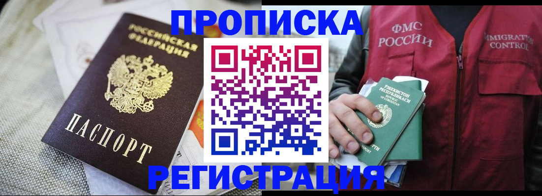 прописка поиск в Кирсе